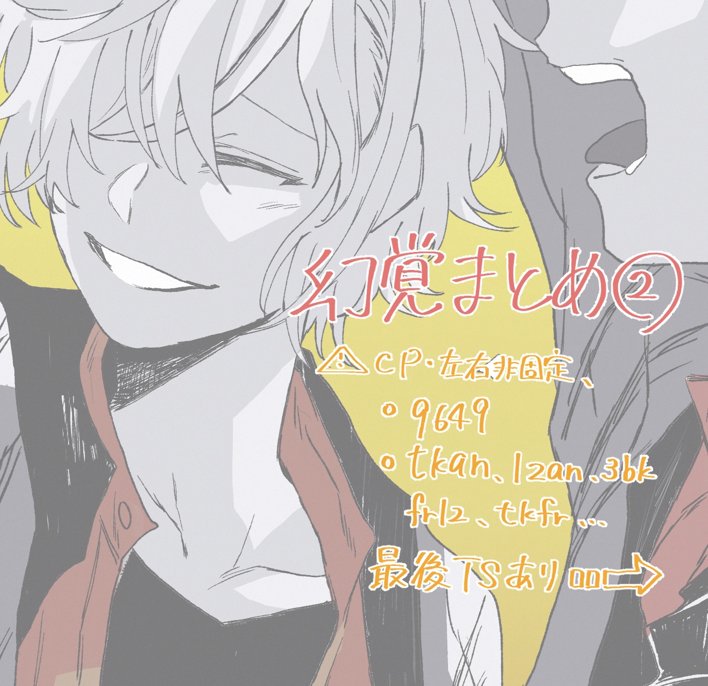 幻覚まとめ②头像同人高清图