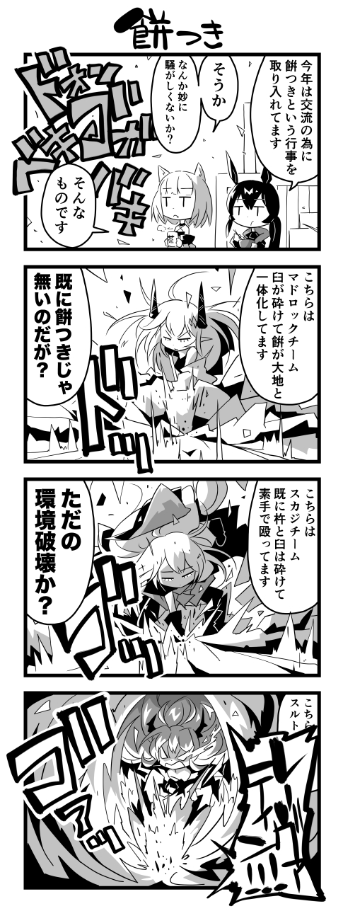 アークナイツ4コマ-54