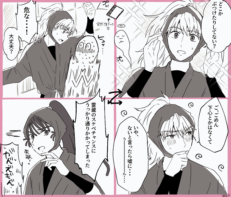RKRNプラスまとめ插画图片壁纸