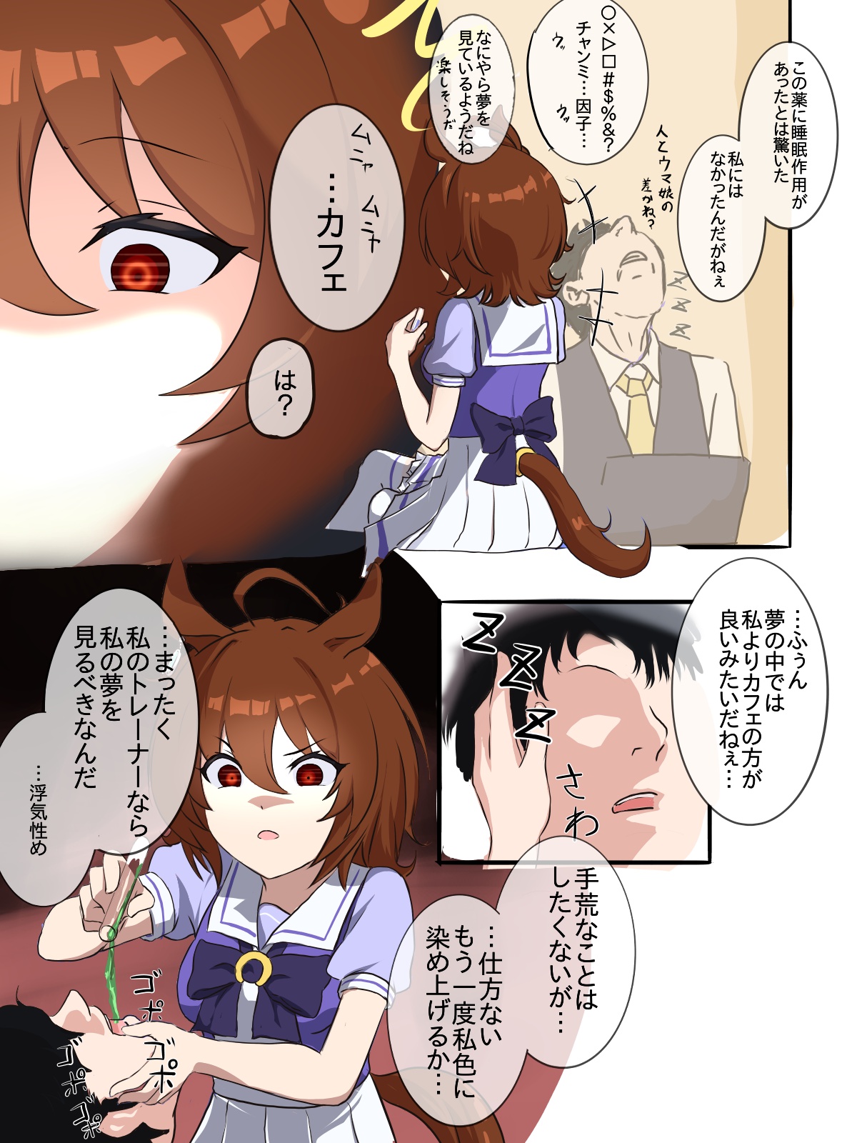 独占力（欲）-马娘赛马娘爱丽速子