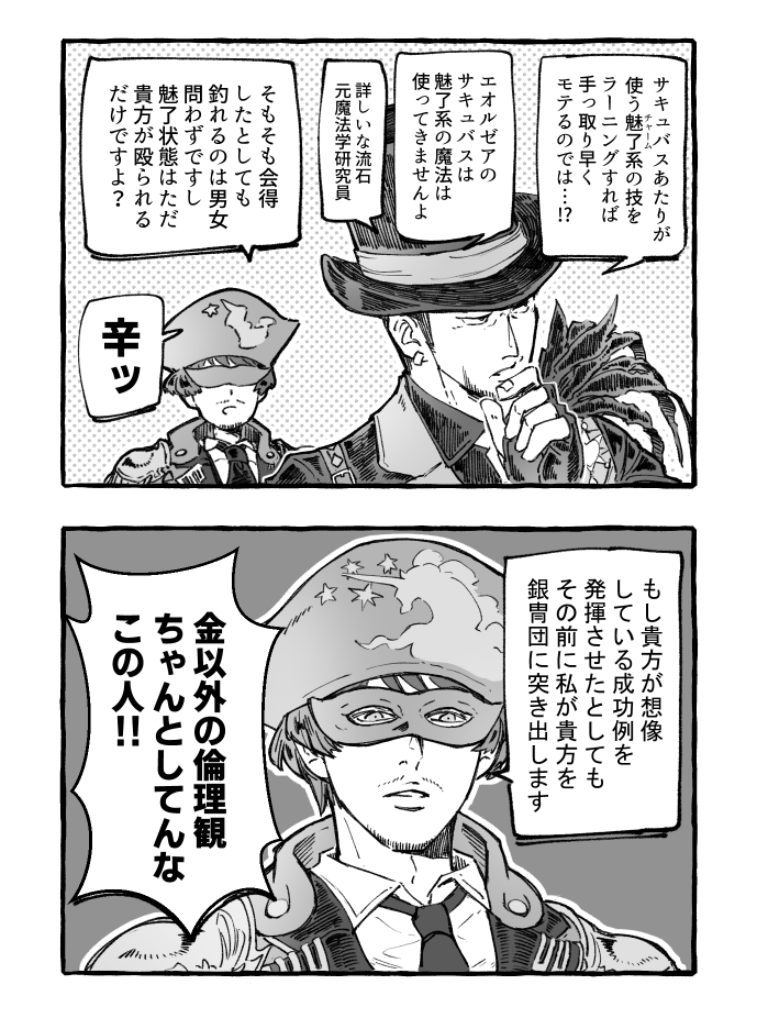 FF14ログ④头像同人高清图