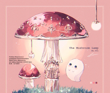 蘑菇灯-おばけ光