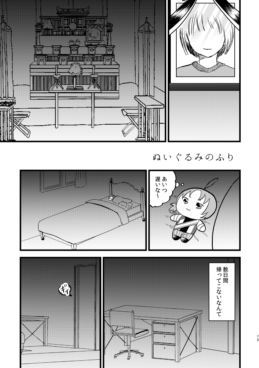 【ウェブ再録】レオぬいっていいな　持ち主が死んじゃった話头像同人高清图