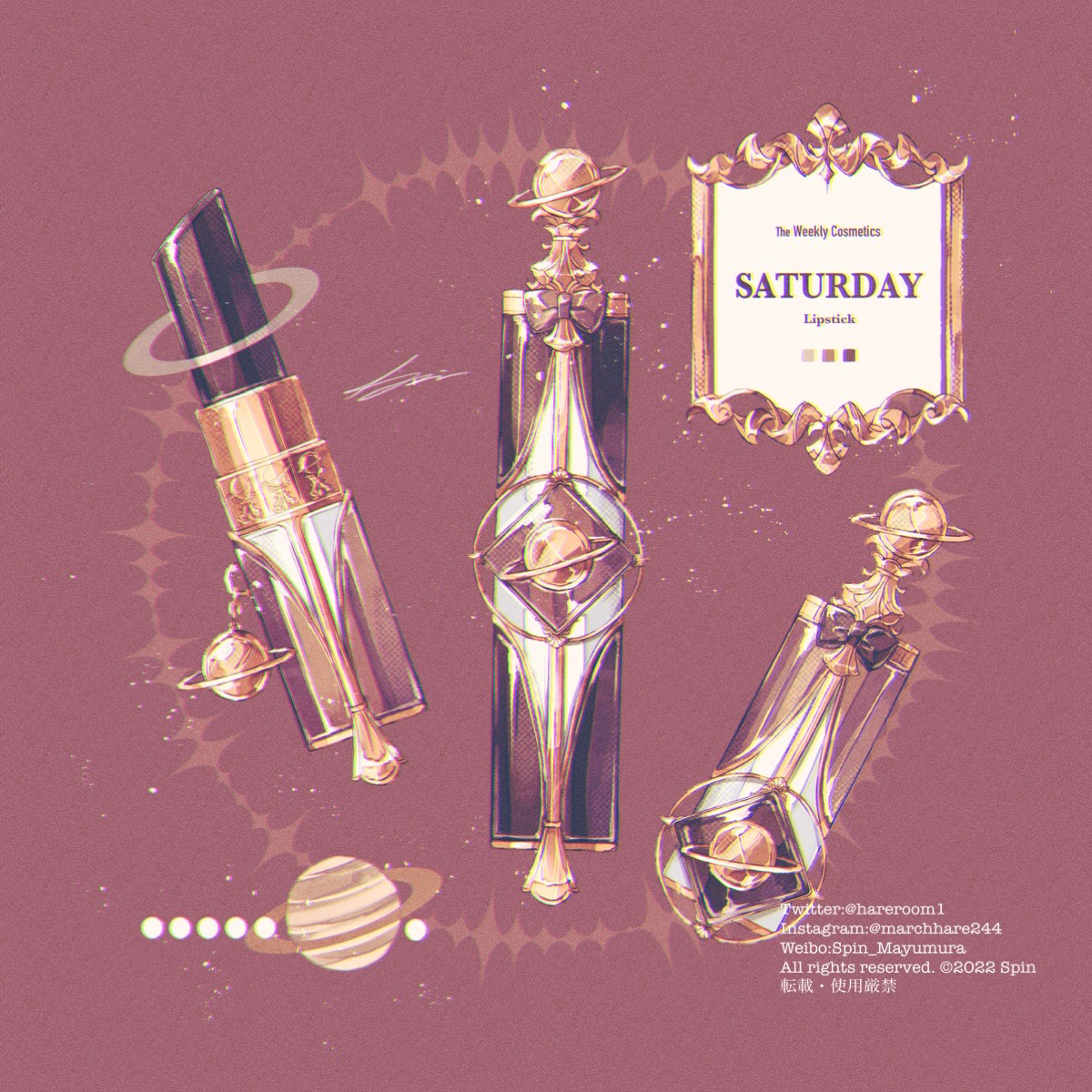 星期六的化妆品-香水土星