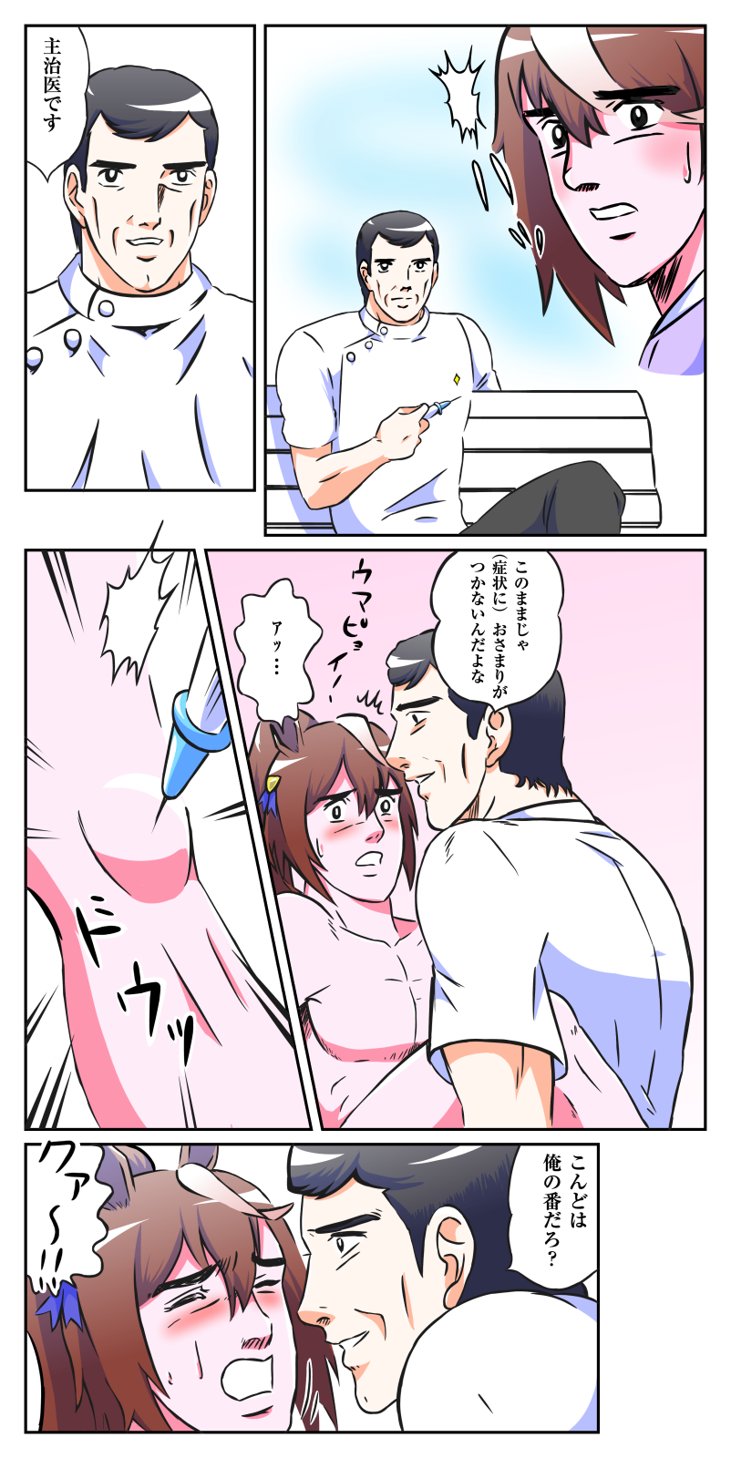 乌霍姆斯梅布利蒂头像同人高清图