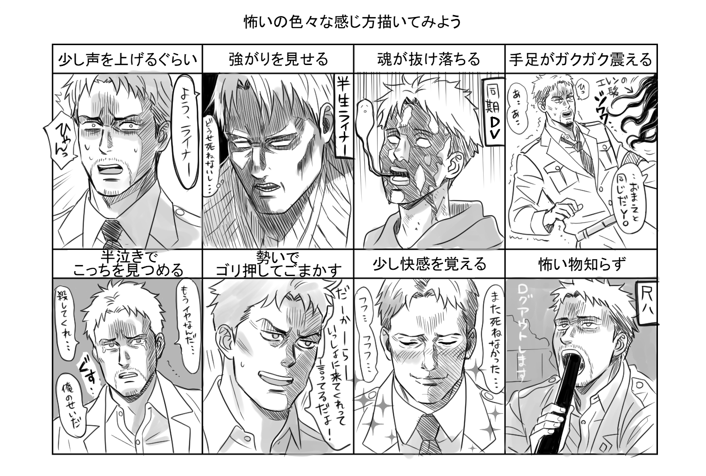 進撃らくがき。-进击的巨人ライナー・ブラウン