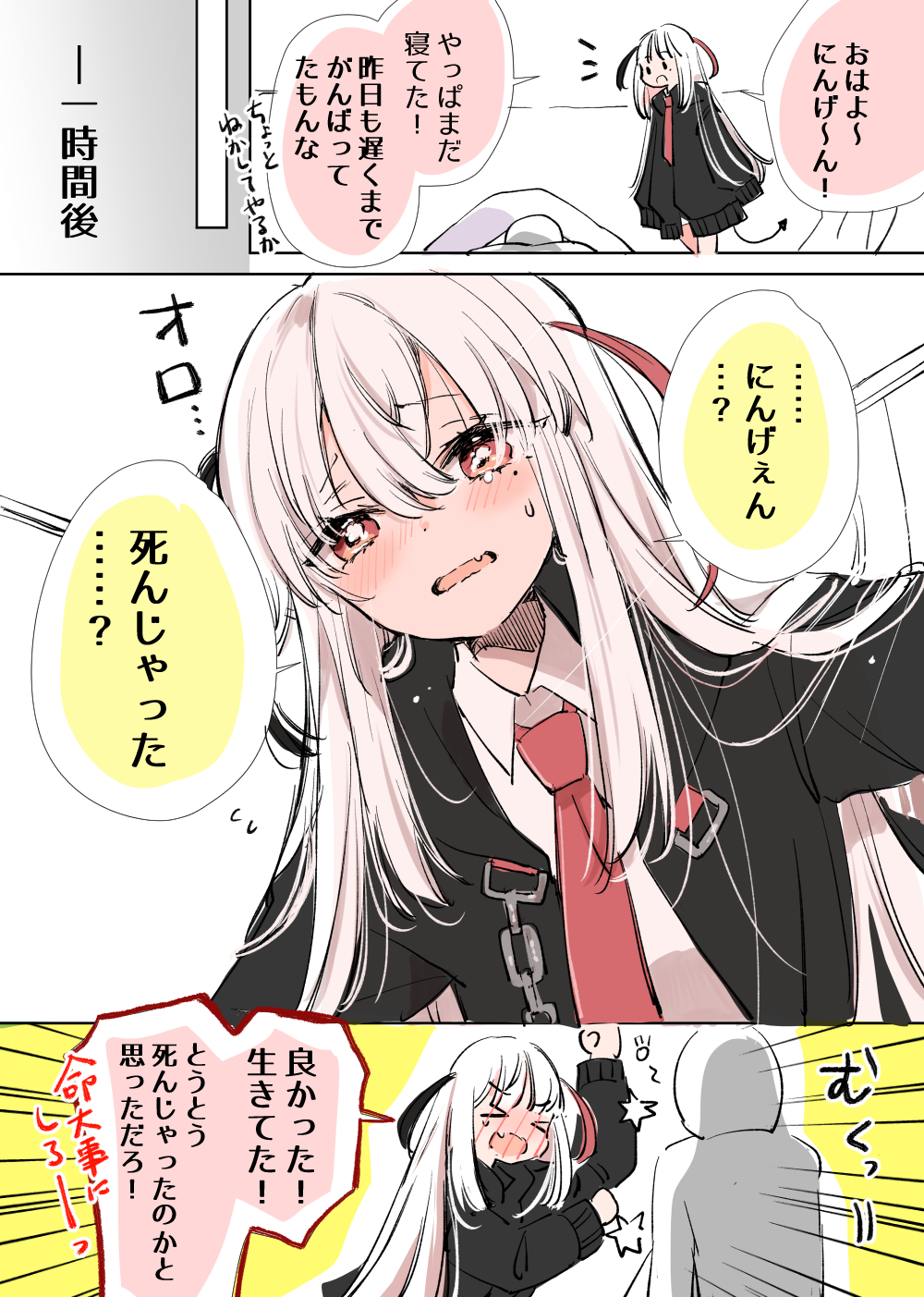 爱上人类的死神2插画图片壁纸