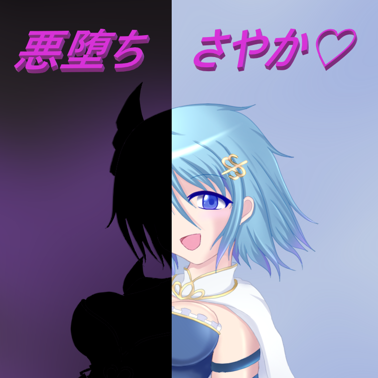 悪堕ち・さやか插画图片壁纸