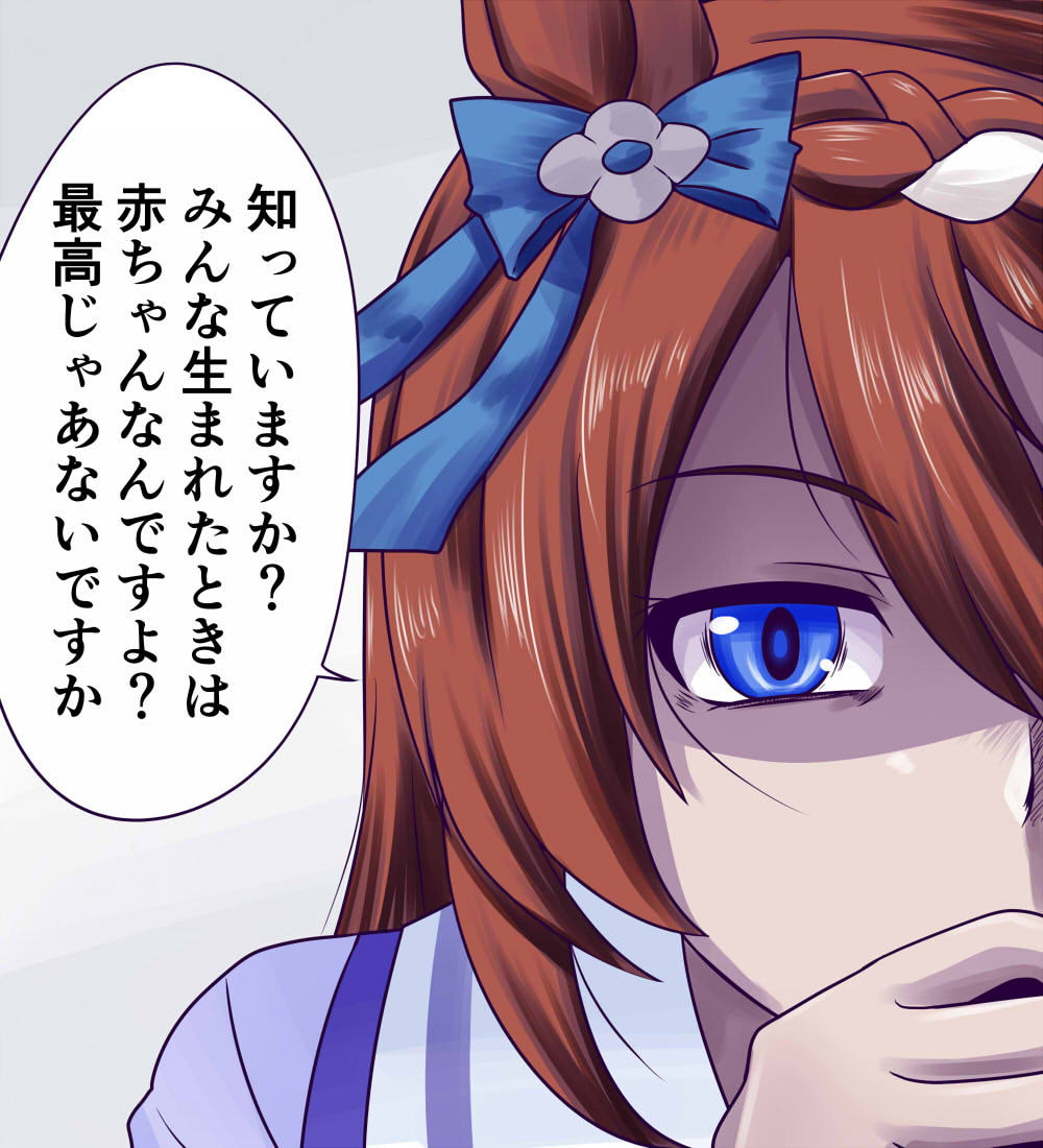 无法抗拒那句话-马娘赛马娘