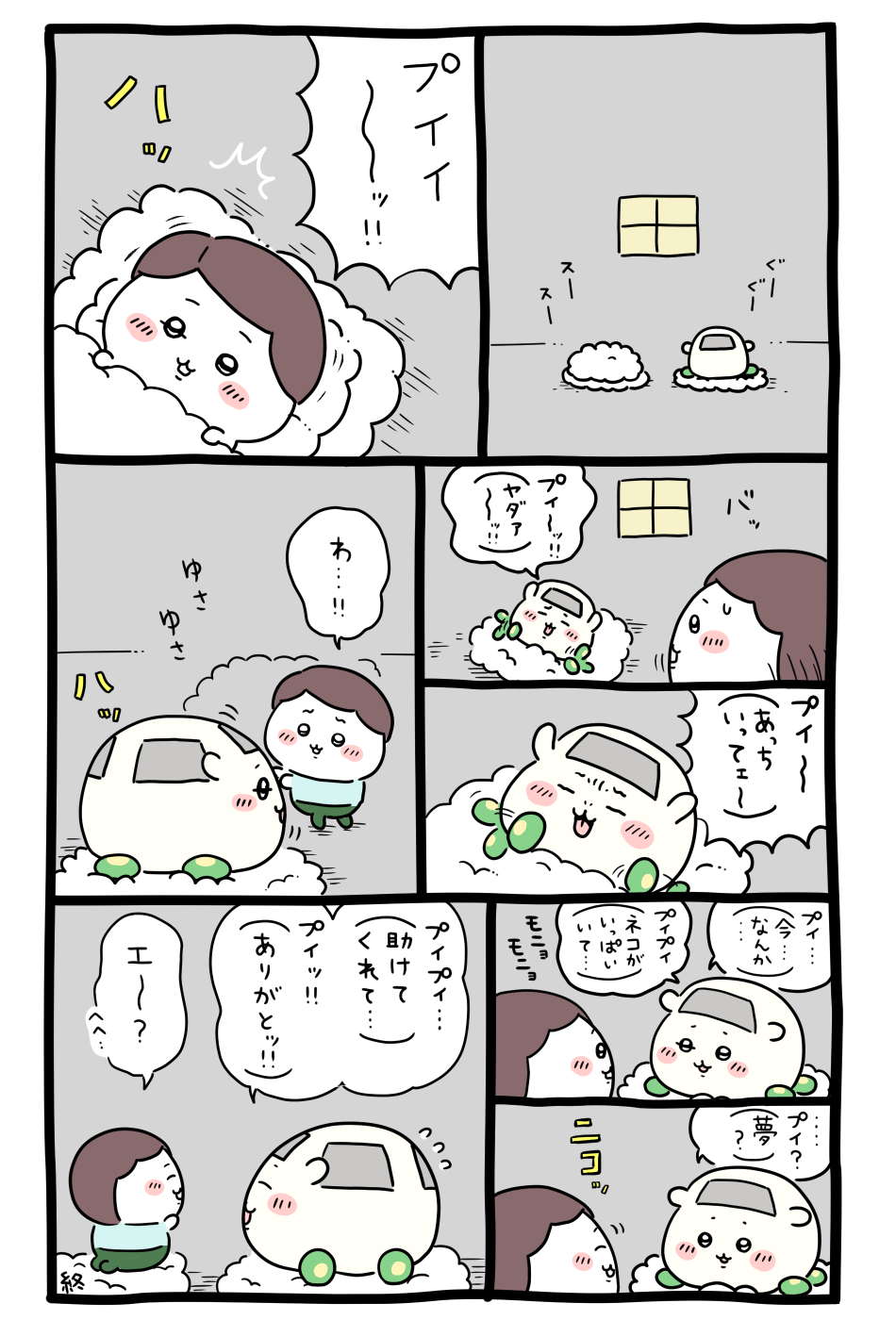 莫尔卡帕罗总结5-PUIPUIモルカーモルカー