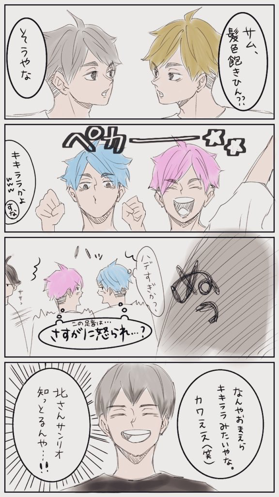 【HQ】宫KIKIRA插画图片壁纸
