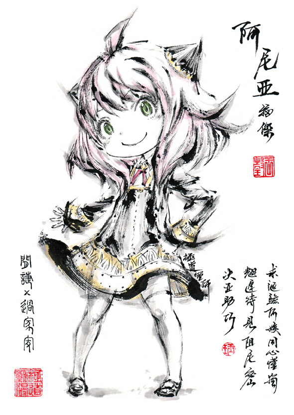 【極道畫師】阿尼亞插画图片壁纸