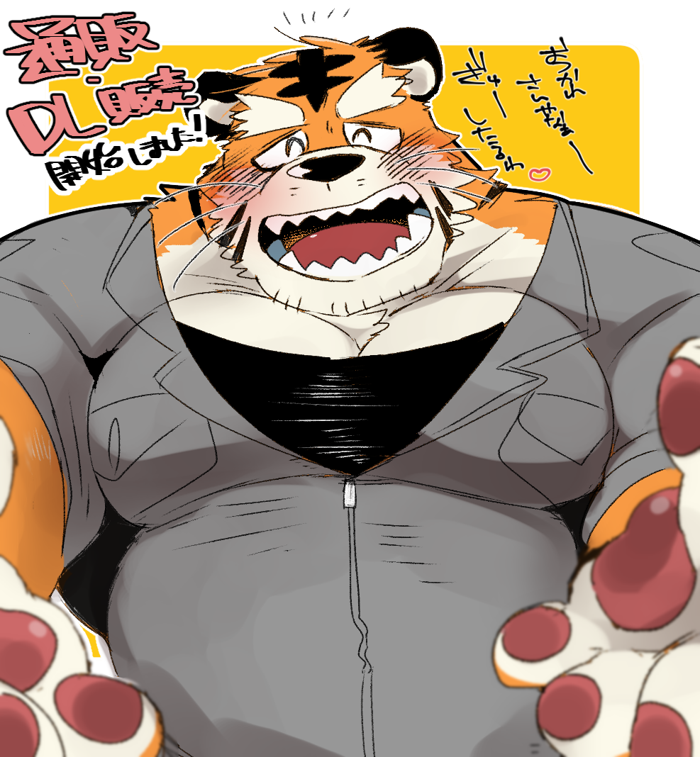 辛苦了！&新刊邮购/DL开始销售的通知插画图片壁纸