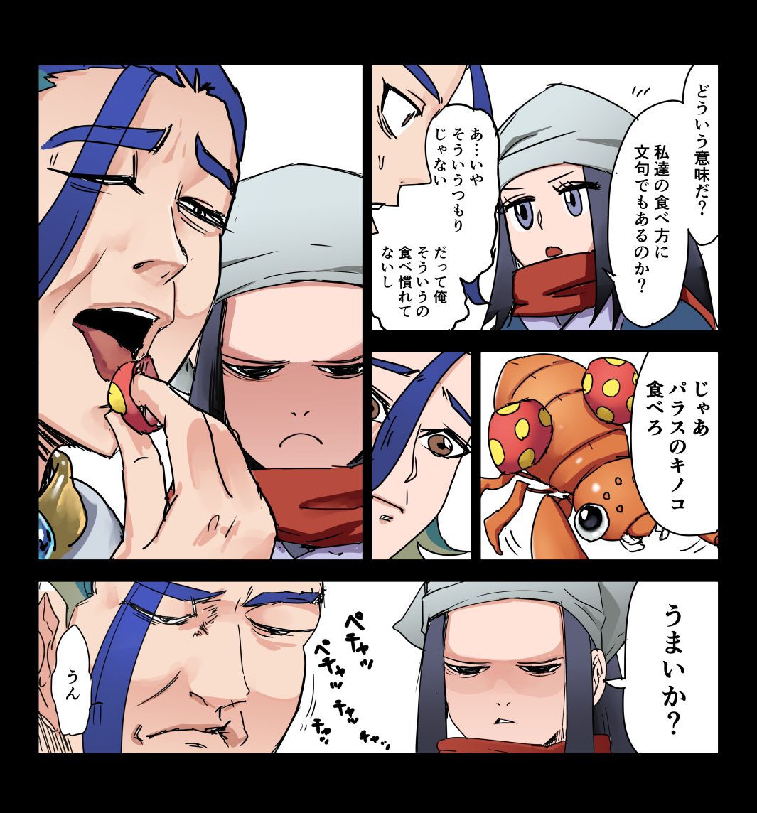 黄金翡翠-黄金神威宝可梦