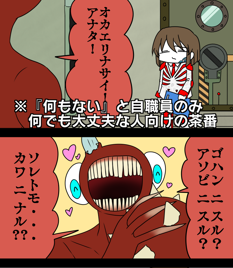 机器人汤米涂鸦（《什么都没有》和本职员的闹剧）插画图片壁纸