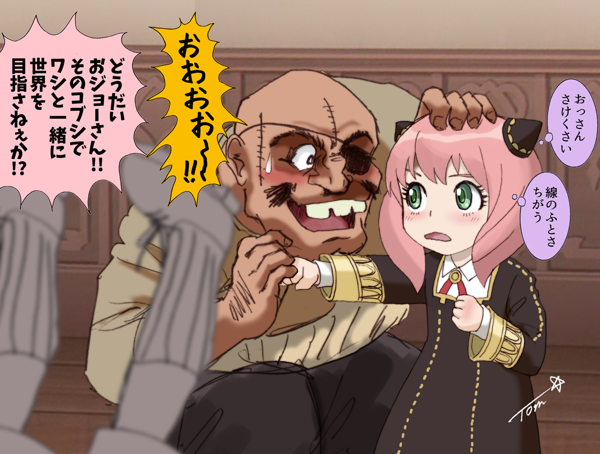 第6集的阿尼亚，是漂亮的螺旋式冲头。