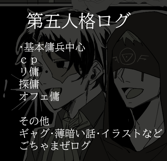 【第五人格まとめ】头像同人高清图