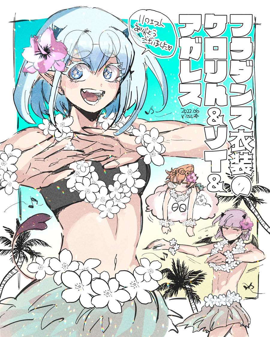 魔入间-入间同学入魔了クロケル・ケロリ