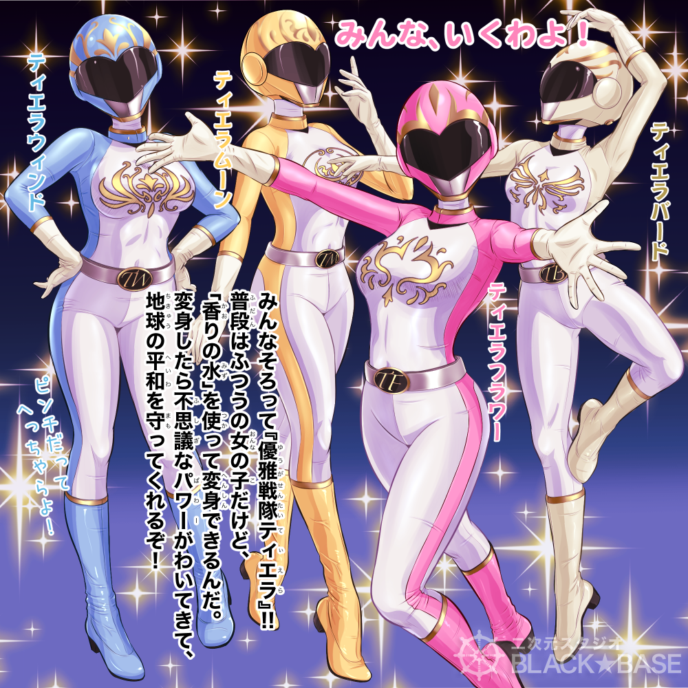 私たちは『優雅戦隊ティエラ』！！头像同人高清图