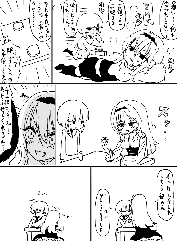 最近画的画-偶像大师灰姑娘女孩黑埼千岁
