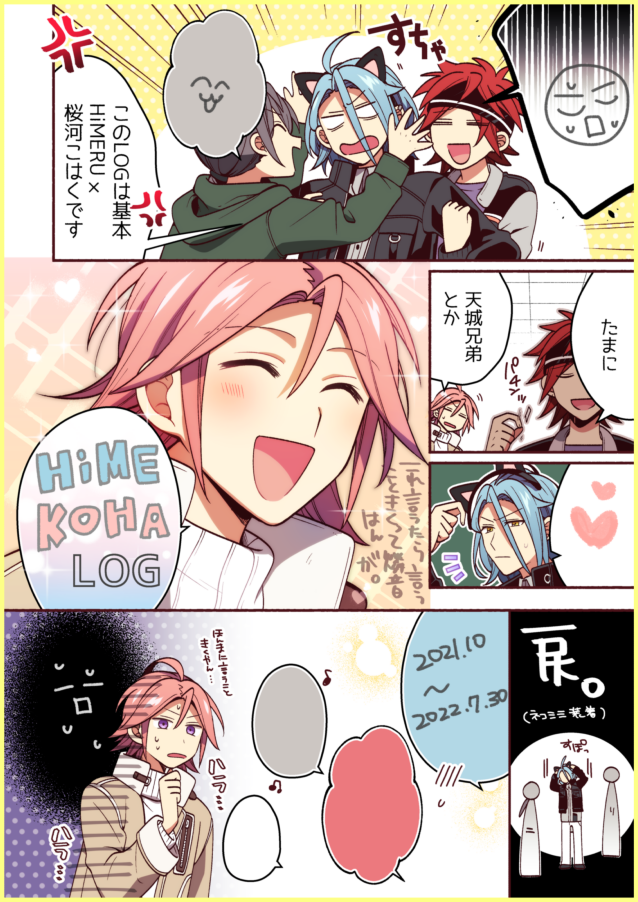 【腐】LOG4头像同人高清图