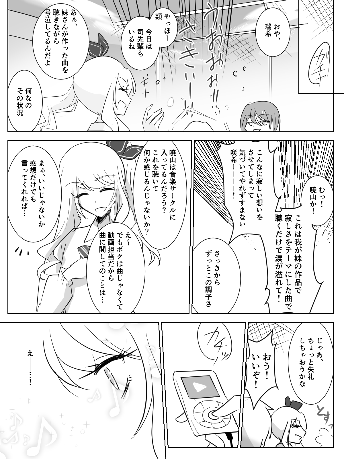 その音から伝わるもの