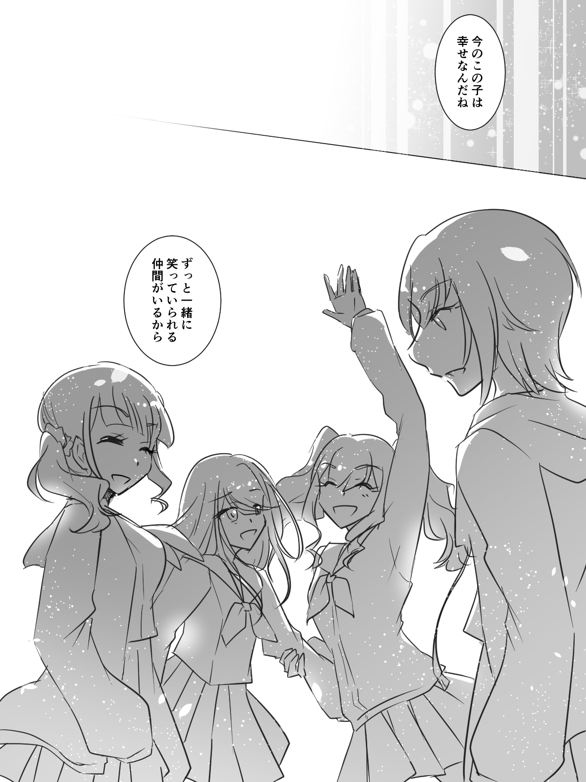 その音から伝わるもの插画图片壁纸