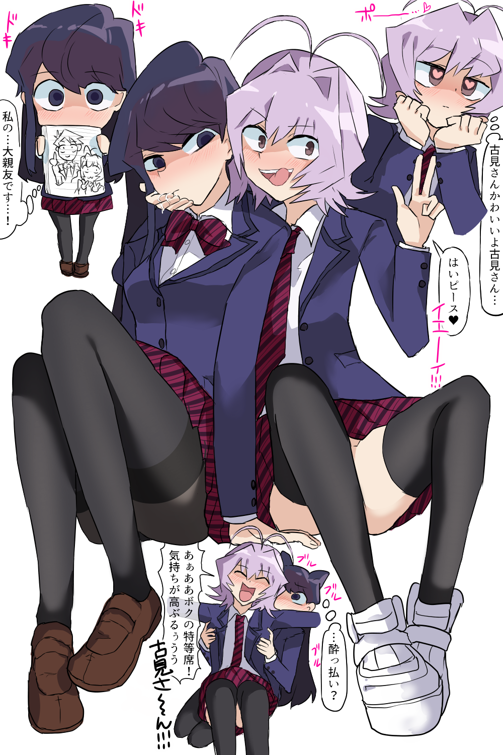 古見さん＆なじみ
