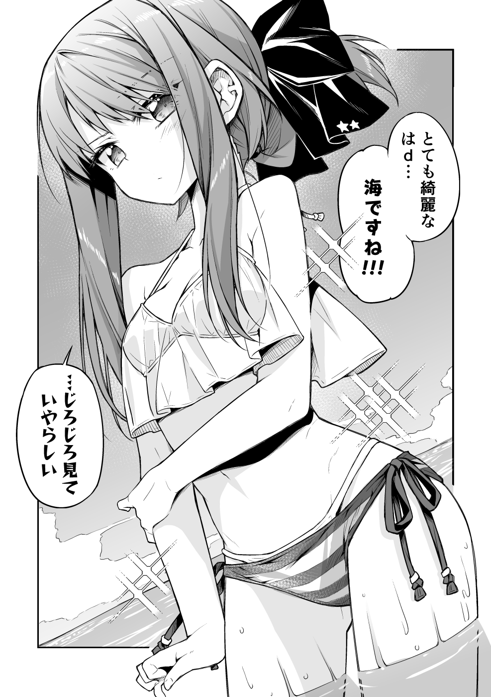 “说起夏天就是海水浴……”