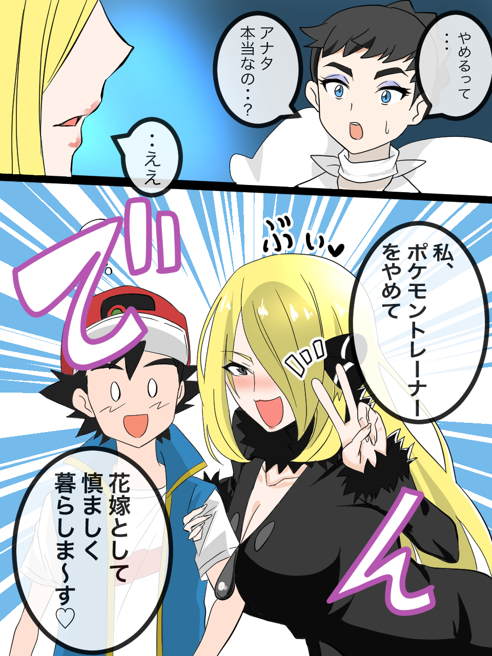 シロナさん引退の理由