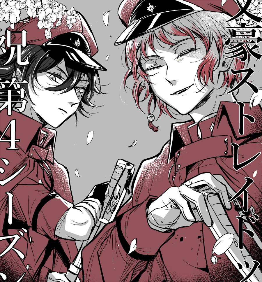 祝！アニメシーズン４