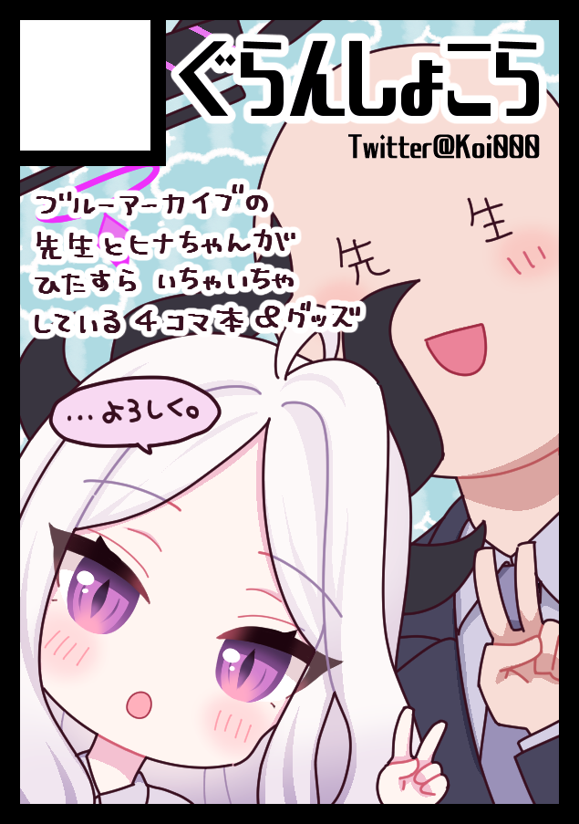 ふゆこみ❄さーくるかっと插画图片壁纸