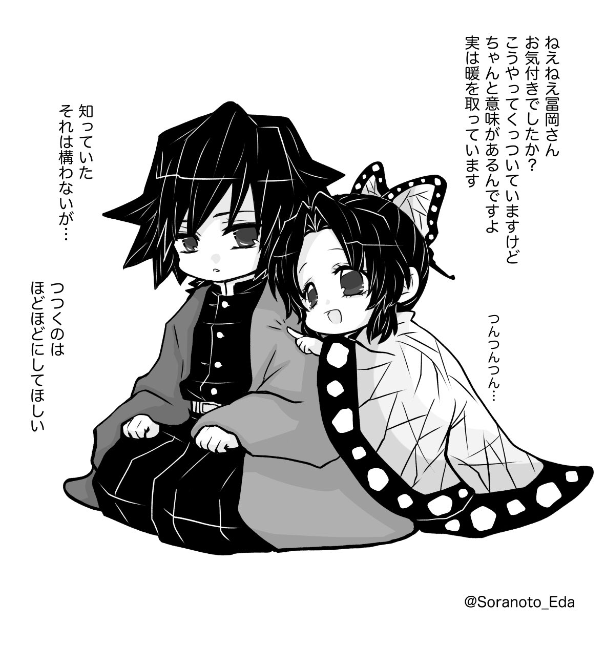 ちびしのさん（他）まとめ2插画图片壁纸