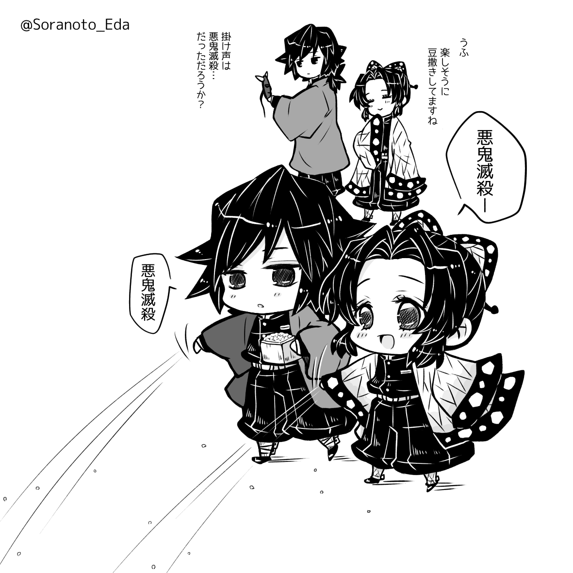 ちびしのさん（他）まとめ2插画图片壁纸