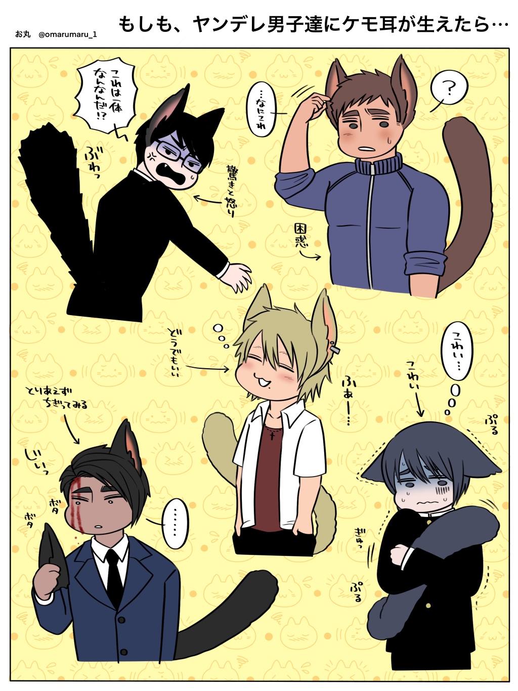 もしも、ヤンデレ男子達にケモ耳が生えたら…头像同人高清图