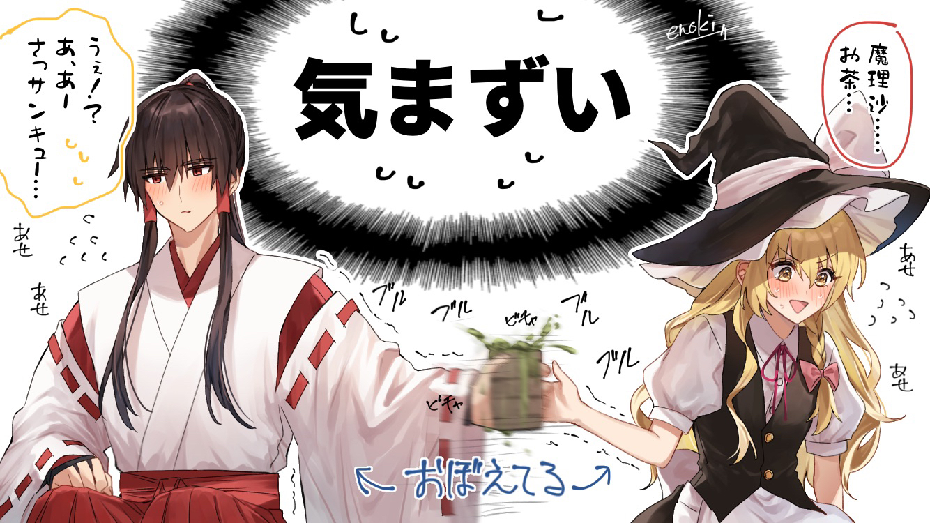 翌日