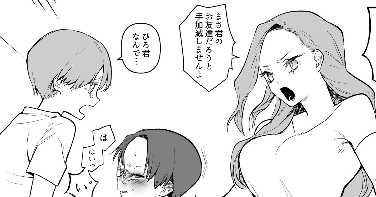 支援サイト更新しました 【Fm+m 美人ママ+息子+友達】插画图片壁纸