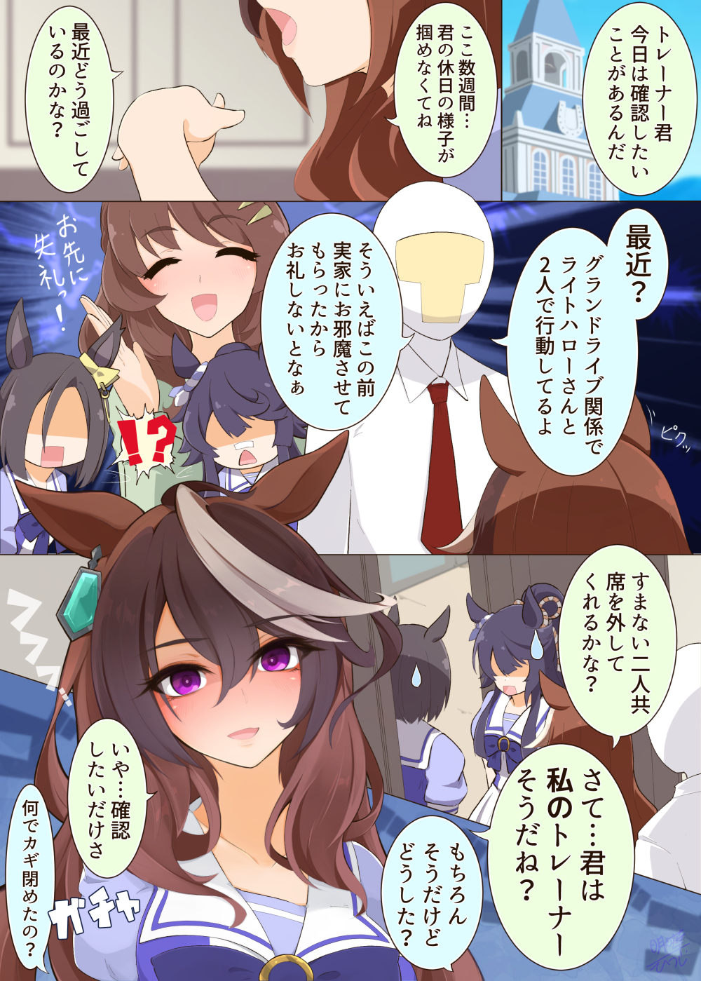 わからせる会長插画图片壁纸