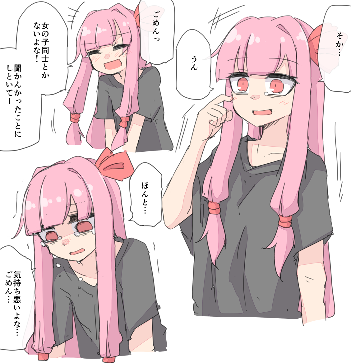 不行的茜插画图片壁纸