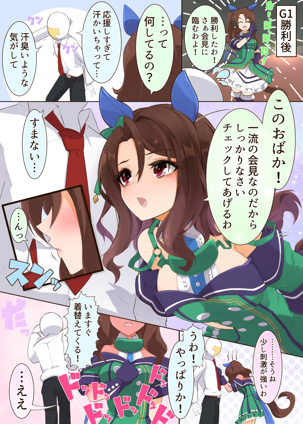 トレーナーの匂いにやられる一流