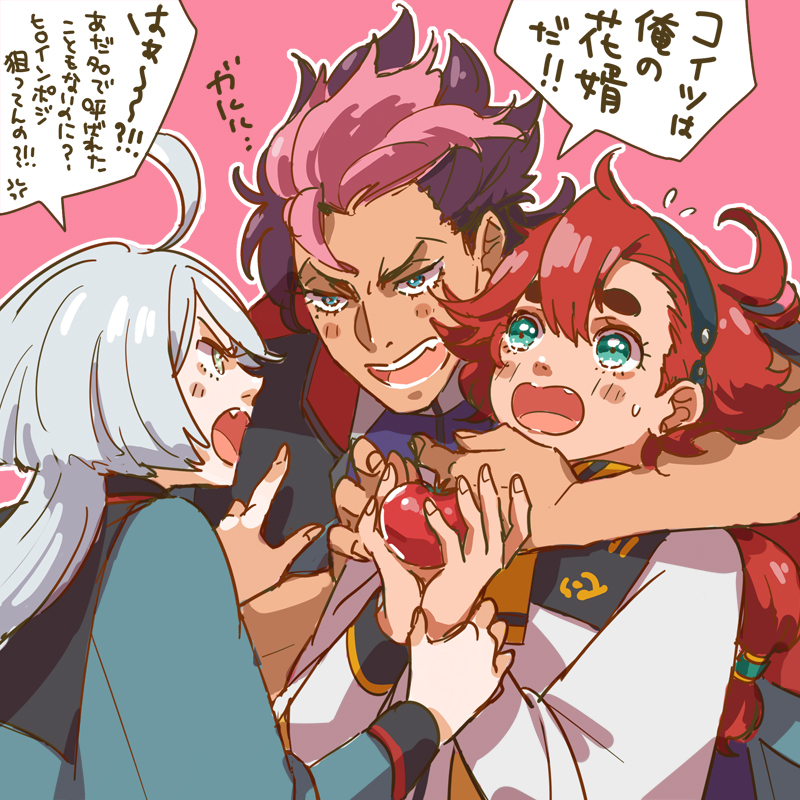 格埃格耶→斯莱塔←米奥米奥