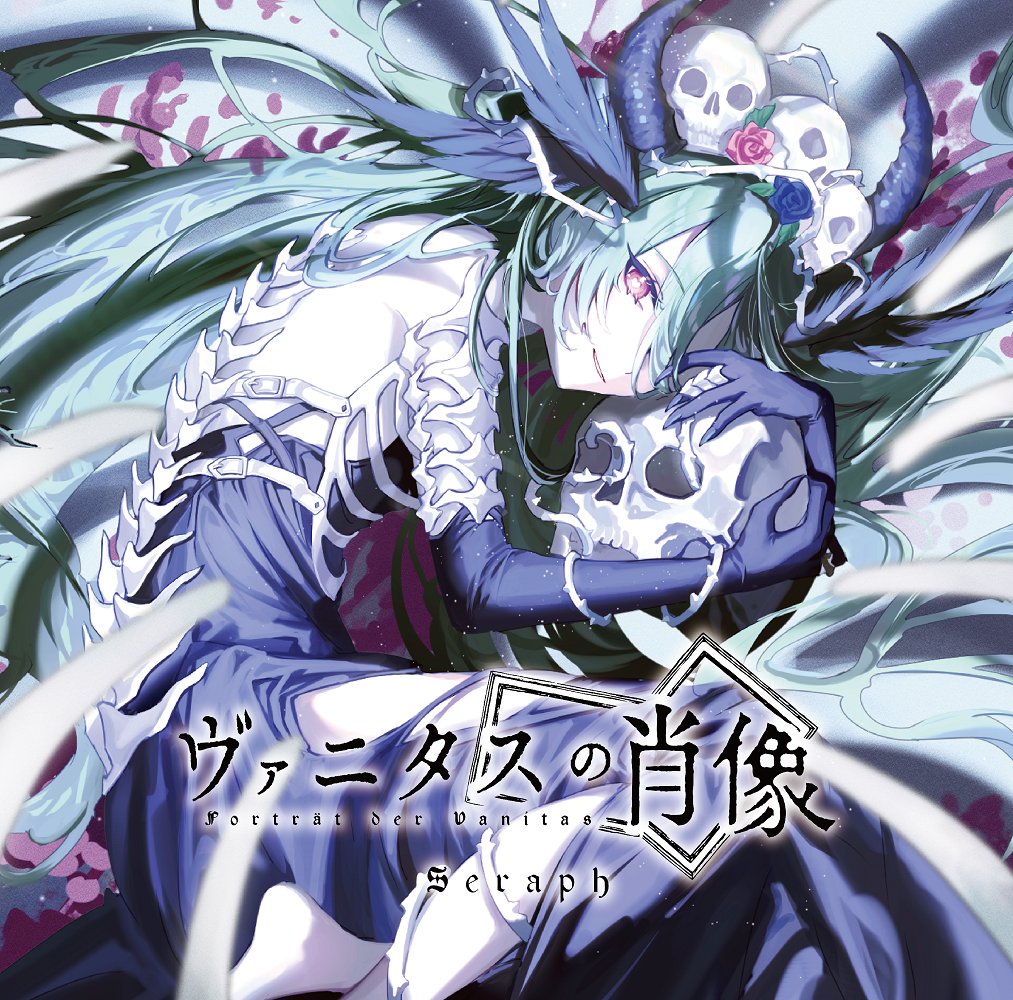 《瓦尼塔斯肖像》seraph插画图片壁纸