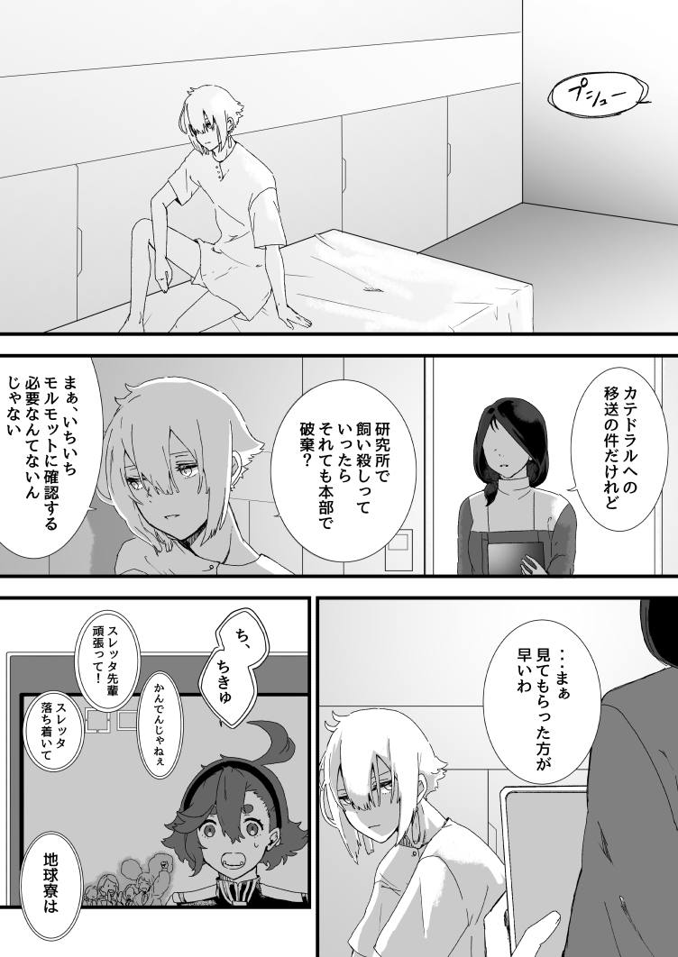 被囚禁的公主的救济插画图片壁纸