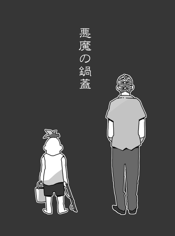 【WEB再録】悪魔の鍋蓋【プロペシ】头像同人高清图