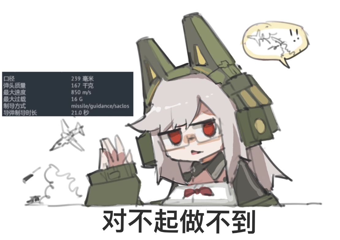 对不起做不到.jpg