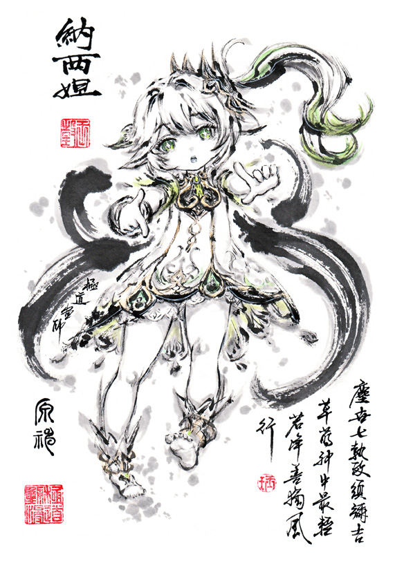 【極道畫師】納西妲插画图片壁纸