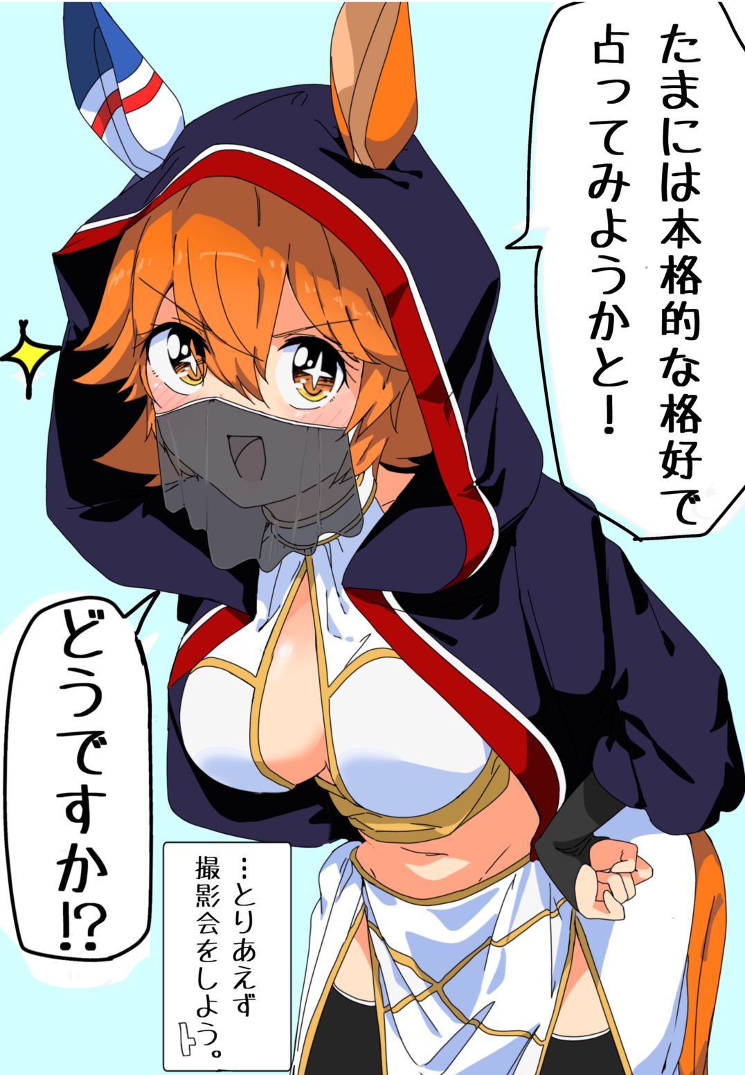 占卜师的猫头鹰-赛马娘マチカネフクキタル