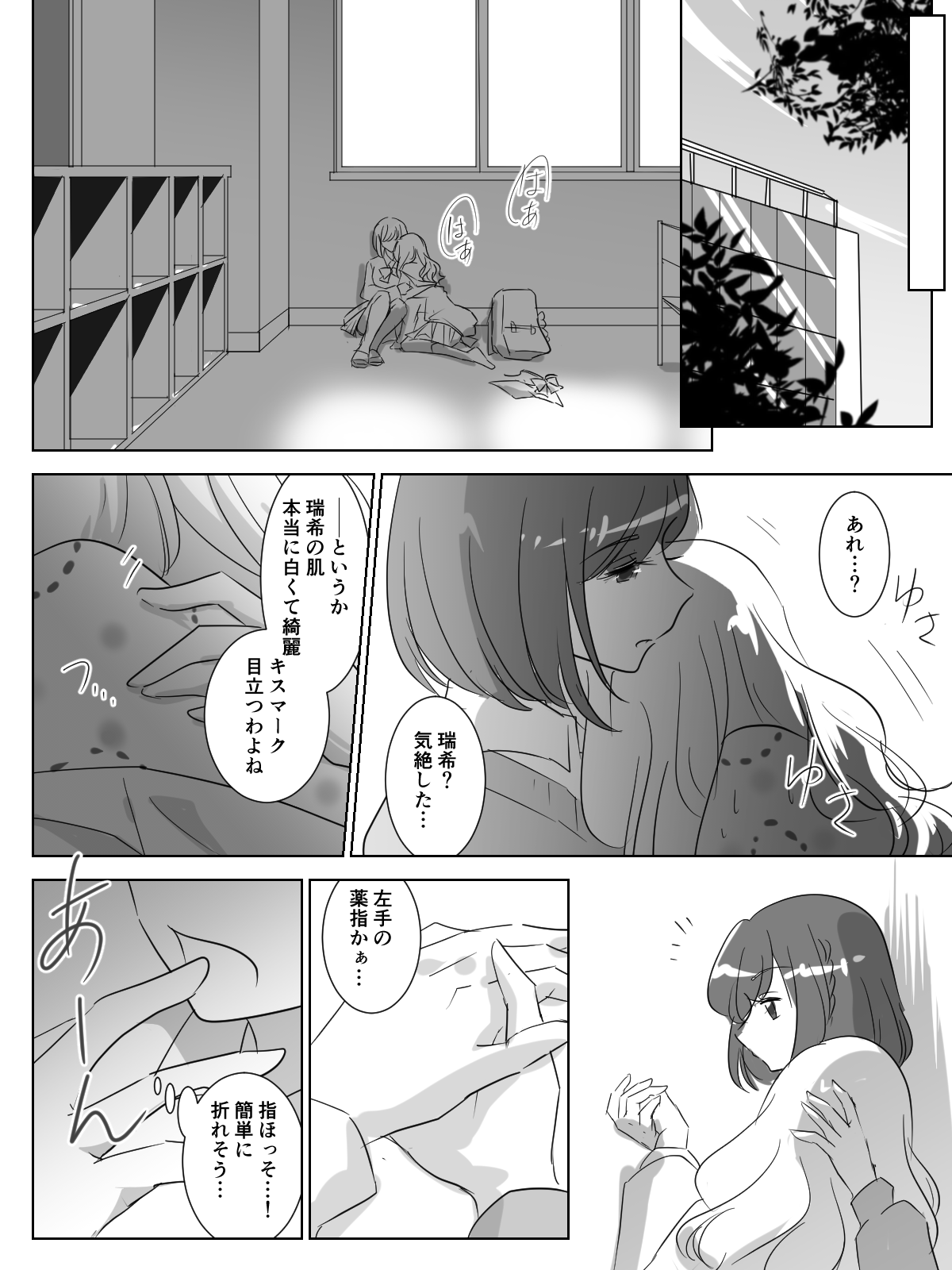未来への約束插画图片壁纸