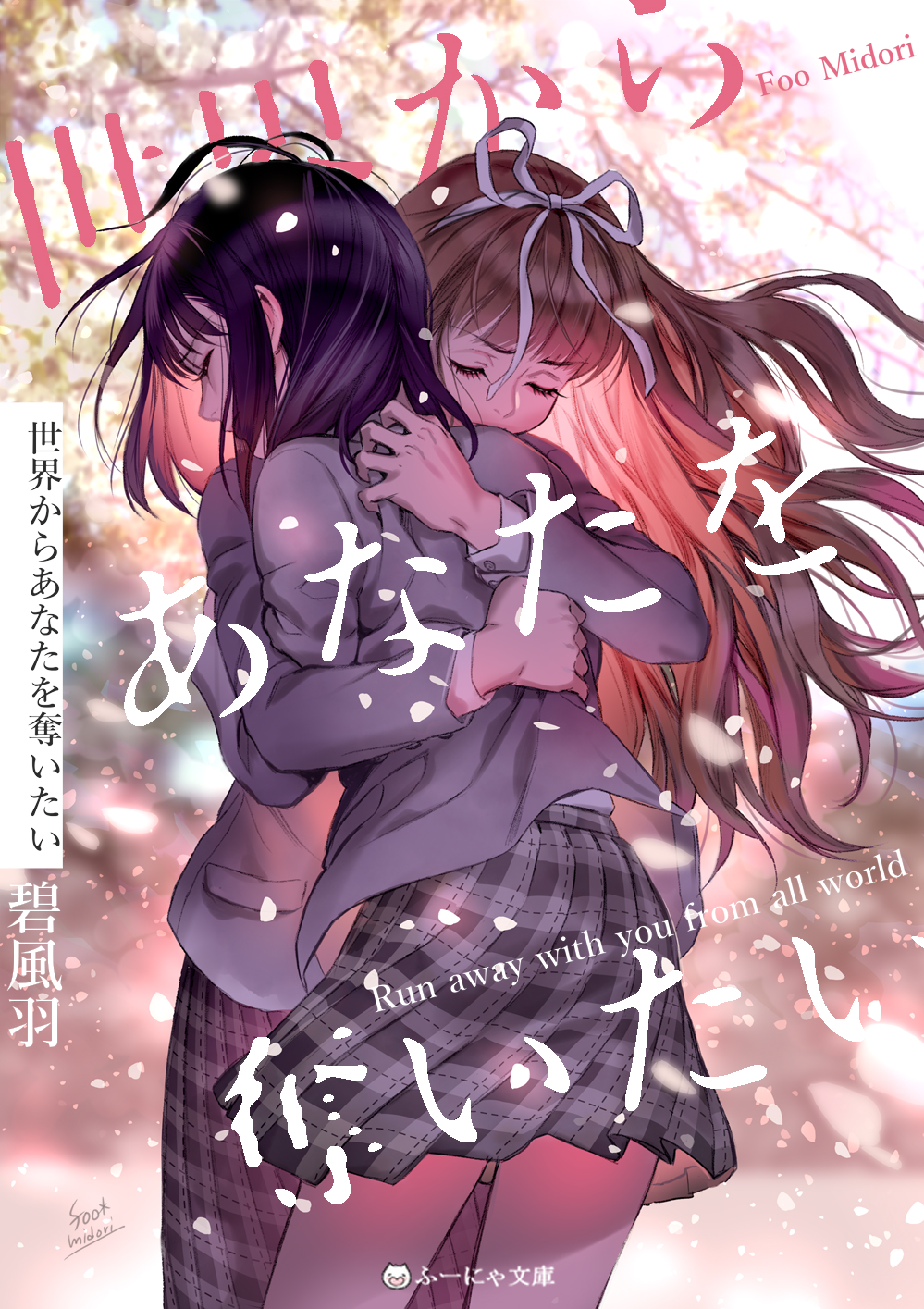 架空の文庫装丁まとめ３插画图片壁纸
