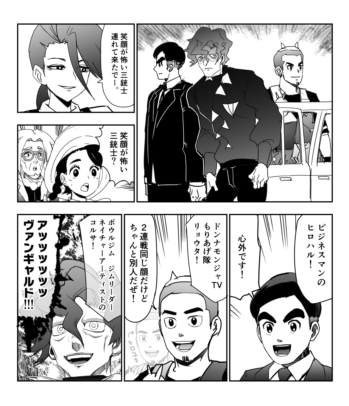 害怕笑容的三枪手插画图片壁纸